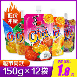 喜之郎cici果冻爽150g整箱批发儿童cc袋装果汁零食吸吸冻可吸果冻
