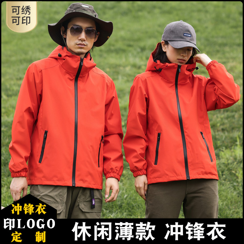 Shell Jacket Work Clothes Printed Men's and Women's Spring and Autumn Single-Layer Outdoor Sports Jacket Windproof Jacket Hooded Printed Logo