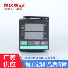 余姚长江 XMTG-617单湿度控制器 数显温控器湿度控制器