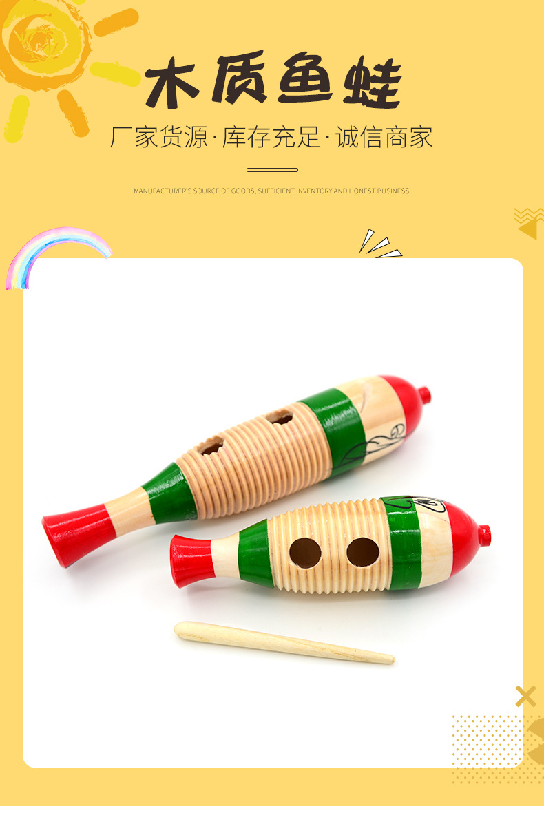 供应奥尔夫乐器木制鱼蛙 儿童早教音乐教具打击乐器蛙鸣筒
