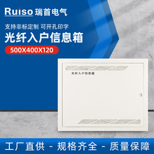 FTTH光纤入户信息箱 500X400X120家用多媒体集线箱多媒体布线箱