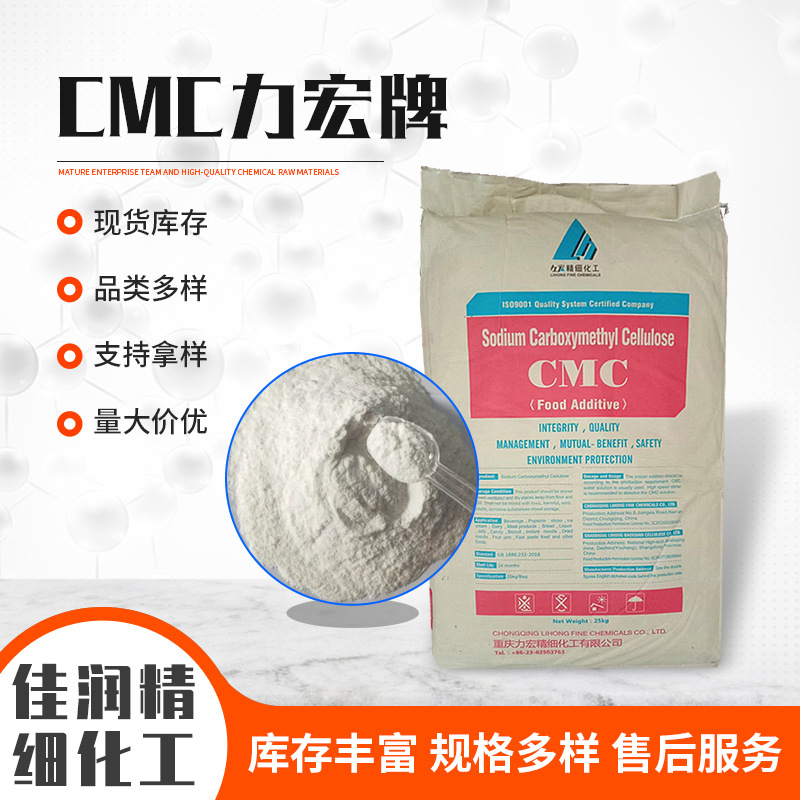 食品级羧甲基纤维素钠耐酸高粘CMC食用胶增稠剂工业食品用