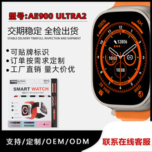 AE900 ULTRA2智能手表跨境运动手表磁吸黑科技蓝牙无线充运动手环