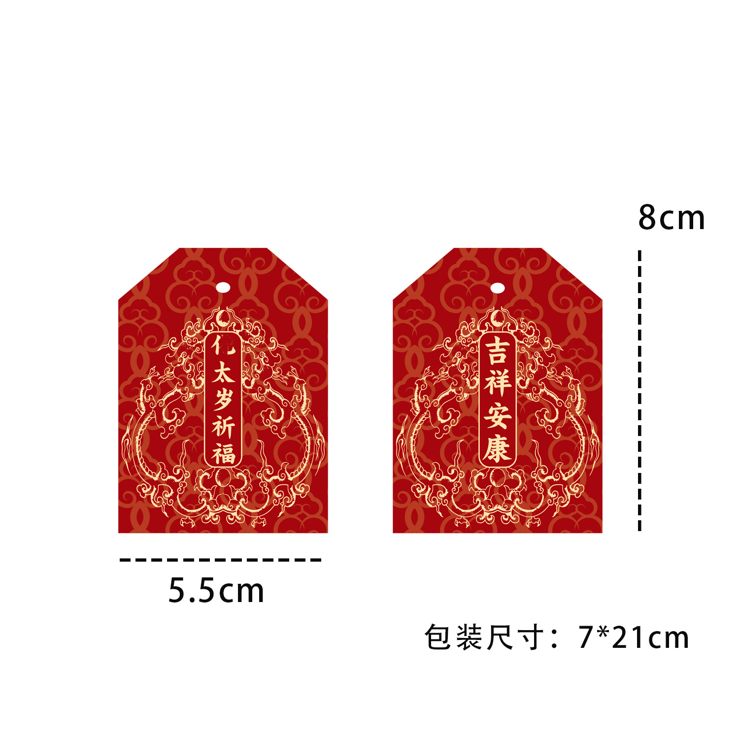 Year of the Dragon Taishou Bags 2024 Taisui Supplies Are Blessing Lucky Bag Blessing Sachet Perfume Bag