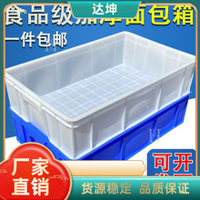 水产箱只赚人气加厚型塑料周转箱零件盒塑胶框白色方盘养龟盆养殖