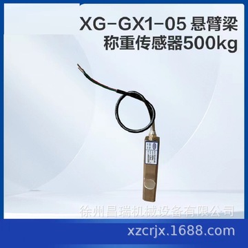 徐工高空作业平台xg-gx1-05悬臂梁称重传感器803801533