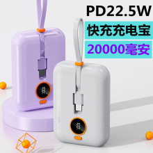 66W快充PD22.5W充电宝20000毫安大容量自带线手机移动电源礼品