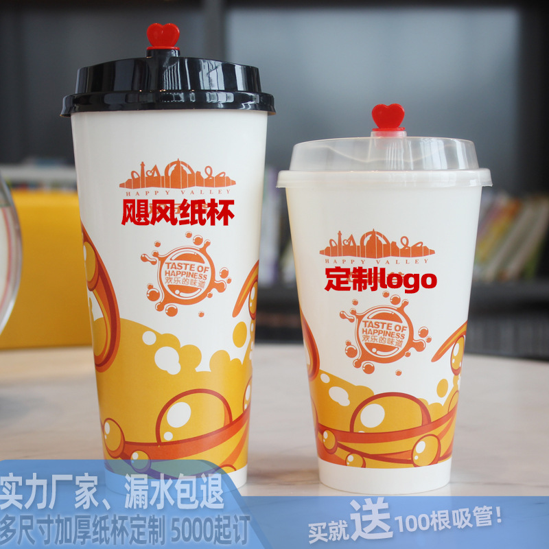 纸杯厂家定做一次性纸杯加厚奶茶纸杯豆浆杯广告咖啡纸杯印刷定制