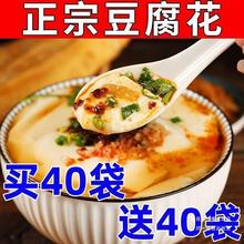 【厂家正在补贴】原味豆花粉家用豆腐脑在家自制即食营养早餐商用