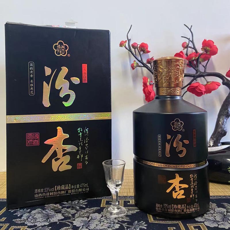 山西杏花村汾杏酒清香型53度汾杏酒珍藏品礼盒装白酒整箱酒水批发