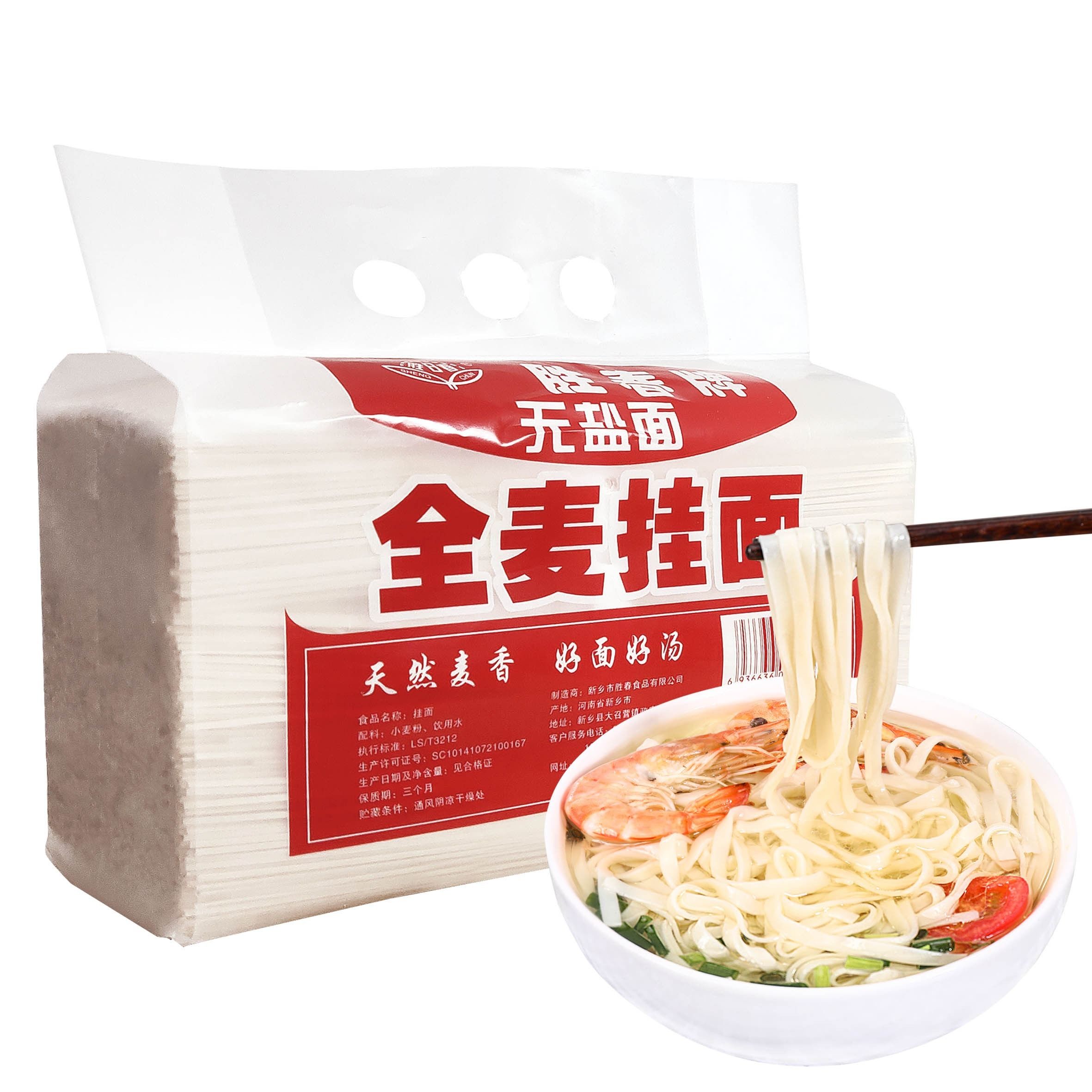 河南全麦挂面5斤10斤整箱原味龙须速食仿手工面条宽面拌面捞-阿里巴巴