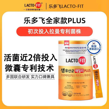 韩国原装进口钟根堂益生菌全家共享plus金罐60条拉曼菌株专利活菌