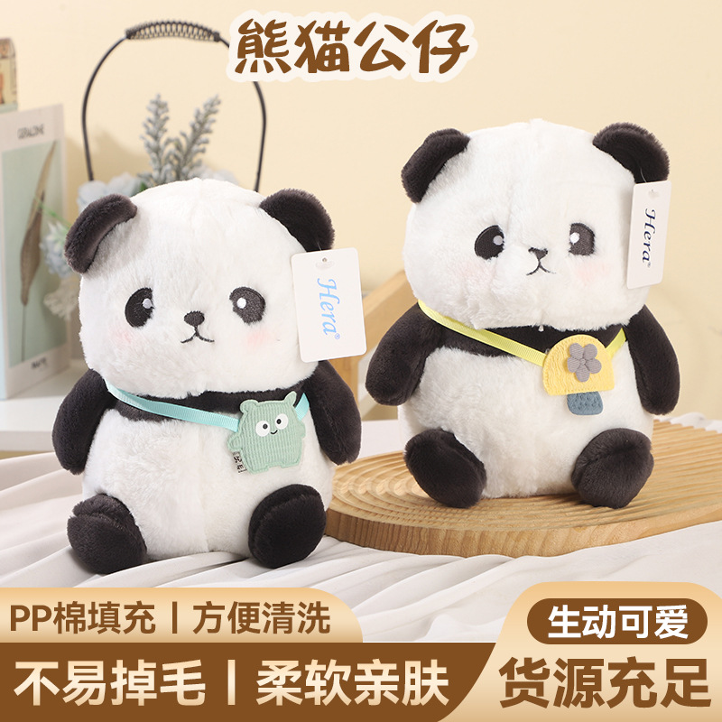 熊猫玩偶毛绒玩具仿真挎包大熊猫国宝公仔陪睡抱枕生日七夕礼物女