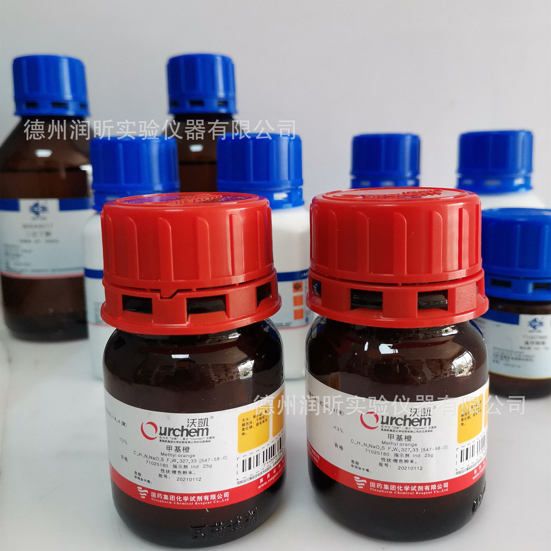 甲基橙指示剂  ind 25g 547-58-0 上海国药
