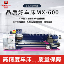 MX600微型加工高精度车床diy教学家用便携式机床金属木工车削机床