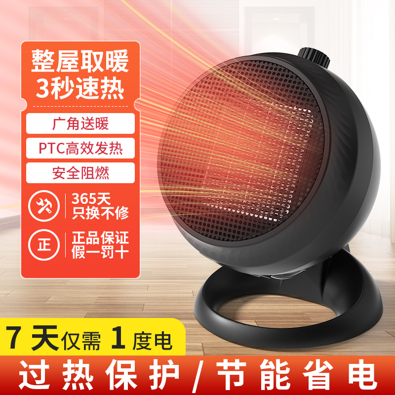 小型迷你暖风机家用办公学生宿舍电暖器省电取暖器便携式加热器0628