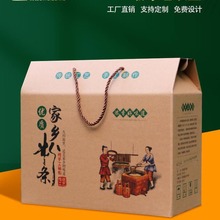 手工红薯粉条包装箱礼品盒手提大号5-10斤粉丝纸箱子高档