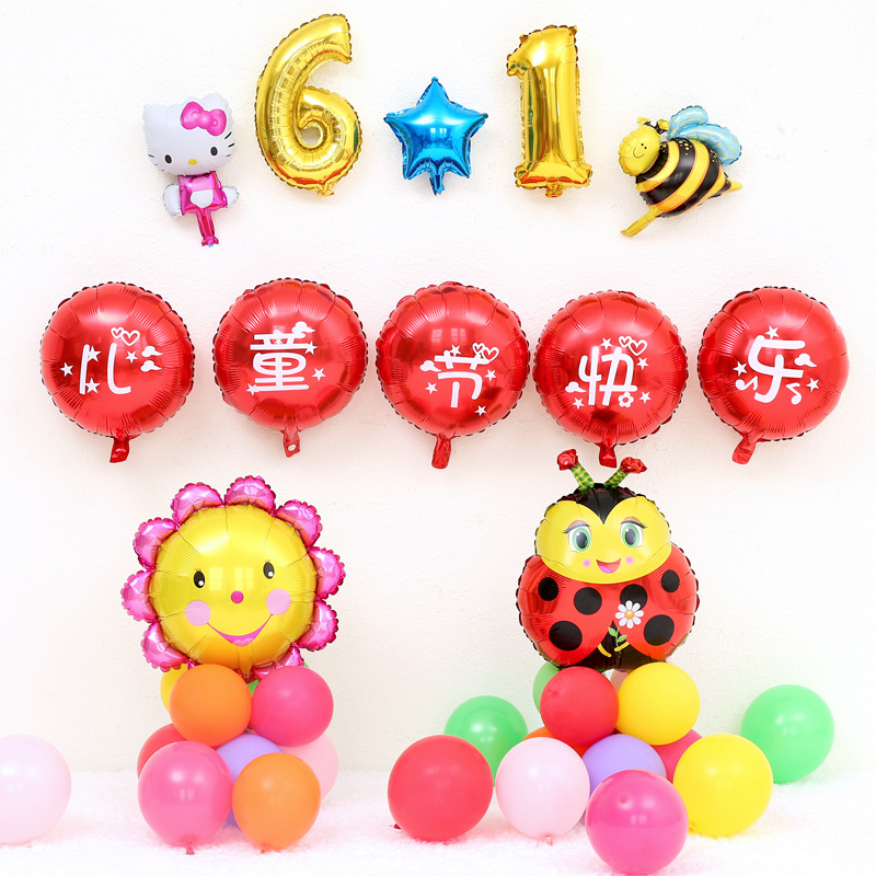 六一儿童节气球套餐装饰用品教室61快乐场景布置幼儿园商场背景墙