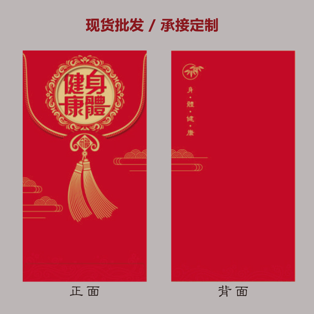 2023 Year of Rabbit in Stock Red Envelope Enterprise Profit Seal New Year's Fu Character Red Envelope Printing Profit Seal Gilding Final Production