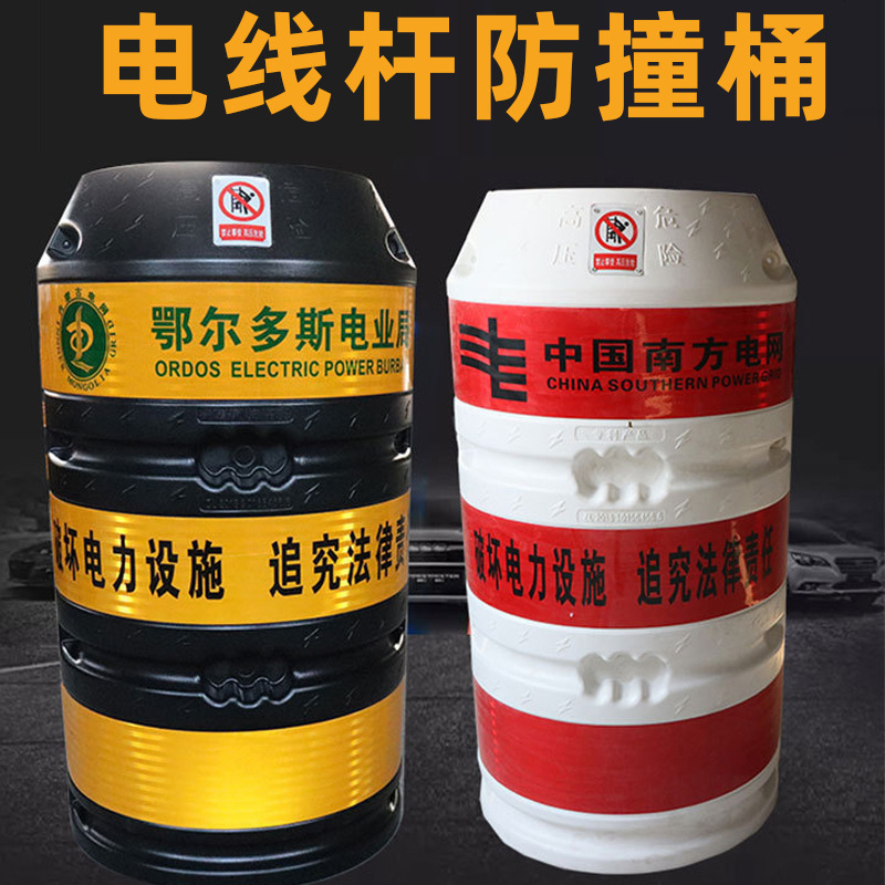电线杆防撞桶电力反光防撞墩交通安全红白黑黄电力防护圆形警示桶