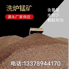 湖南矿区直供 钢铁厂清洗炉瘤用 脱氧脱硫用洗炉 冶炼锰矿1-8CM