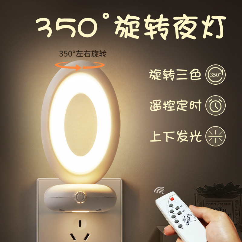 creative rotational remote control led small night lamp plug-in nursing light soft light eye protection sleep ambience light bedroom bedside lamp