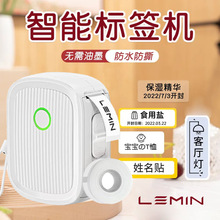 LeMinyun家用蓝牙标签机小型迷你手持便携式L12热敏标签打印机