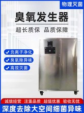 臭氧发生器8g壁挂式臭氧消毒机食品厂车间垃圾分类房商用除臭杀菌