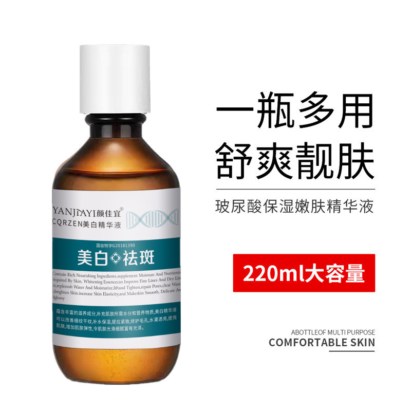 颜佳宜玻尿酸美白补水精华液原液大容量深层淡化细纹正品提亮肤色