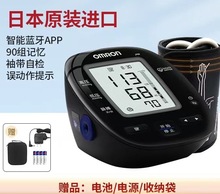欧姆龙电子血压计J750 日本原装上臂式血压仪医用家用蓝牙智能