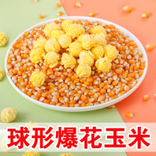 贵州特产周包谷玉米花玉米粒贵阳糯爆米花奶油味香脆可口即食独立