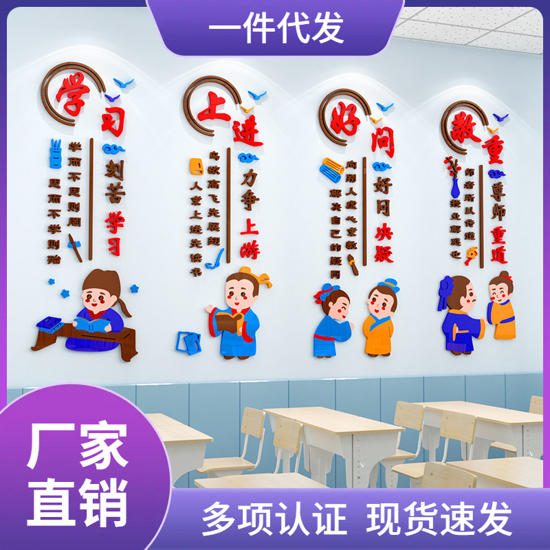 2toe批发小学班级布置教室装饰名人名言学生国学励志激励墙贴辅导