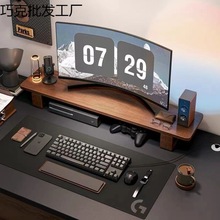 电脑增高架电竞桌家用显示器支架台式桌面收纳架子办公桌置物架