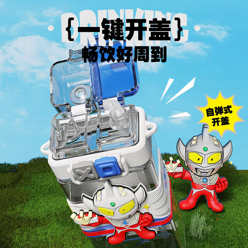 Ultraman Genuine Joint Plastic Cup Summer Portable Cartoon Cute Children Double Drink Cup Tritan Student Water Cup