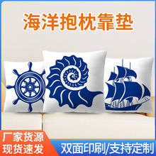 蓝色海洋动物图案枕套 装饰现代客厅沙发汽车床头靠垫装饰用品
