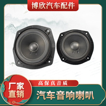 厂家直销6.5寸35W4欧多媒体HiFi音箱喇叭汽车扬声器同轴音响低音