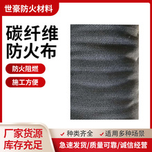 碳纤维布碳素纤维布黑色防火布碳纤维防火布高温碳纤维布不扎不痒