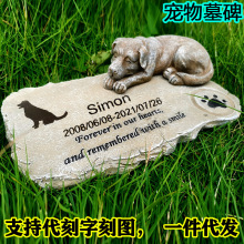卡通狗猫咪雕像树脂工艺品摆件宠物纪念墓碑支持刻字刻图贴照片