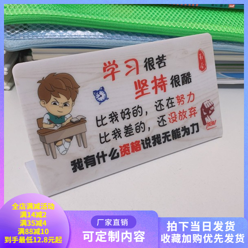 励志激励鼓励学习小摆件学习加油书桌装饰布置物件初三励志标语牌