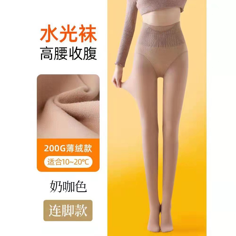 FARCENT Water Light Socks Autumn and Winter New Angel Fleece-lined Belly Contracting Hip Lifting Light Leg Nude Feel Gadget Pantyhose Leggings