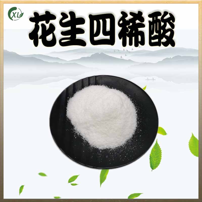 花生四烯酸 40% 食品级 二十碳四烯酸 06-32-1-阿里巴巴