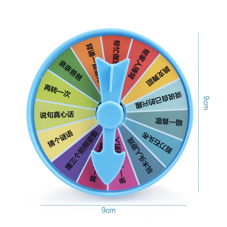 亲子游戏互动玩具娱乐小转盘家庭聚会情侣游戏抽奖惩罚转盘大冒险