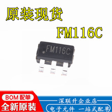 FM富满电子FM116C兼容MX116B/C SOT23-6 500MA遥控玩具马达驱动IC
