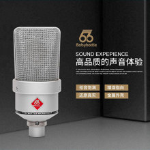 babybottle SL103电容式话筒录音棚话筒家用直播电容麦