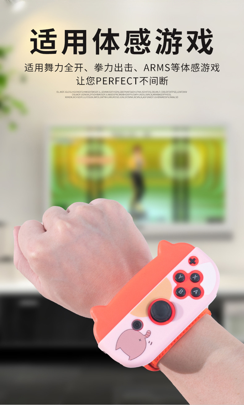 任天堂switch腕带舞力全开有氧拳击体感游戏跳舞体感手环