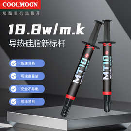 COOLMOON 18.8W耐高温导热硅脂电脑显卡CPU散热不固化绝缘硅脂膏