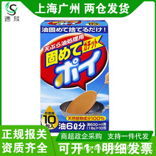 日本原装进口厨房废油凝固剂180g食用油污处理剂清理油