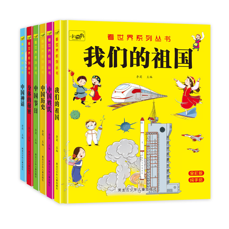 Hardcover Hard Shell Picture Book Kindergarten Our Motherland 3-6 Years Old Children Chinese Traditional Festival Myth Story Book