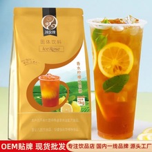 冰玫瑰  1kg速溶香水柠檬红茶即食果汁粉固体饮料奶茶源头厂家
