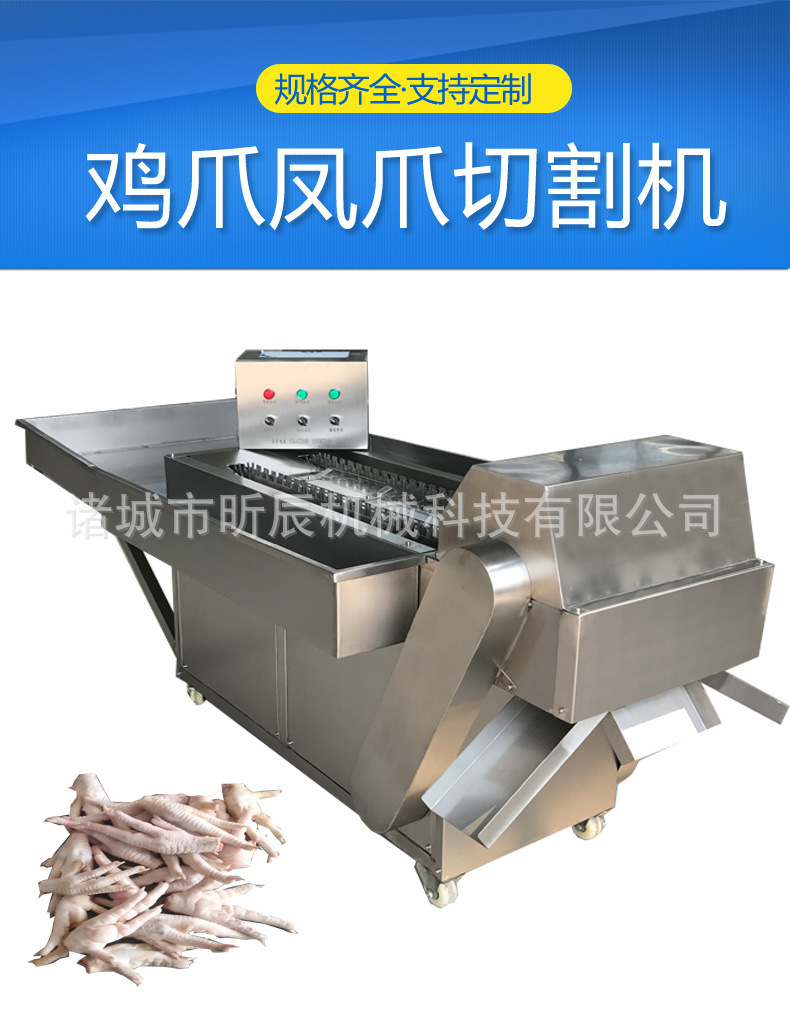高效率冻鸡爪切机鸡爪鸭爪切段机无骨屑鸡爪鸡脚横切机切鸡爪机